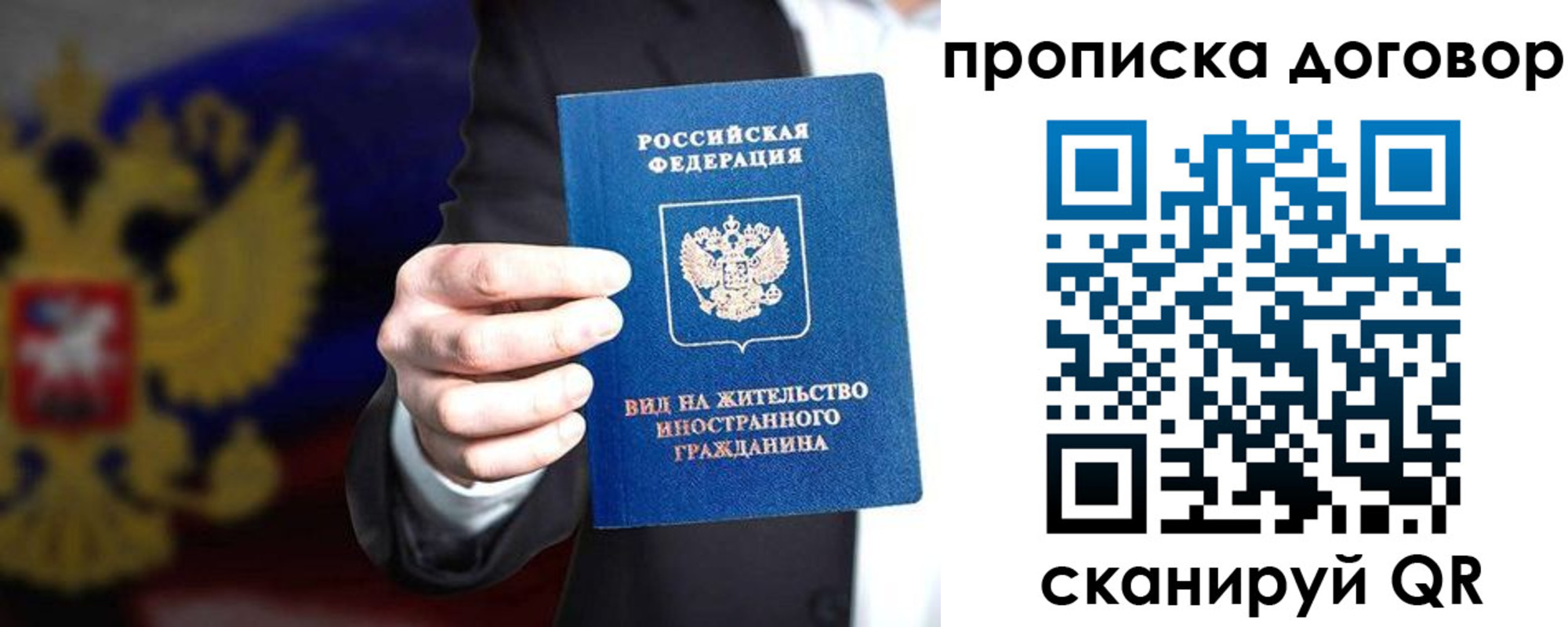 временная регистрация для школы в Белебее