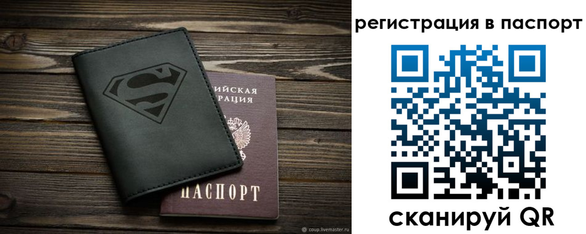 прописка для школы в Белебее