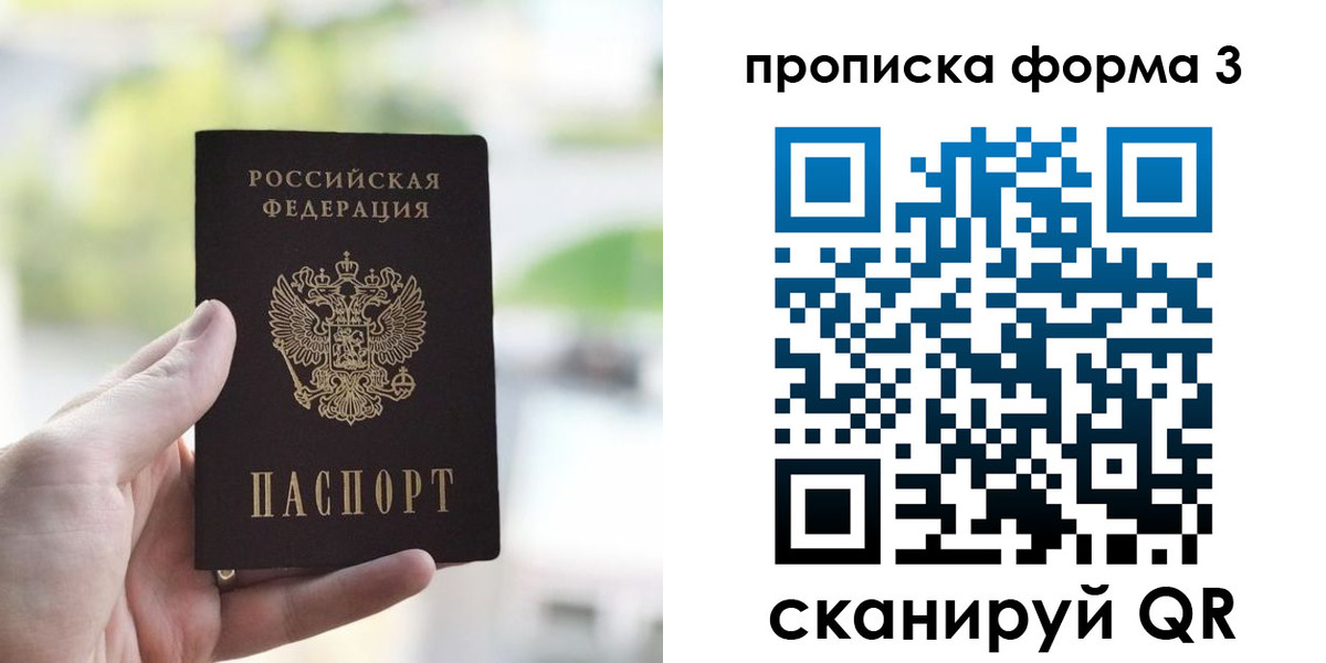 временная регистрация поиск в Белебее