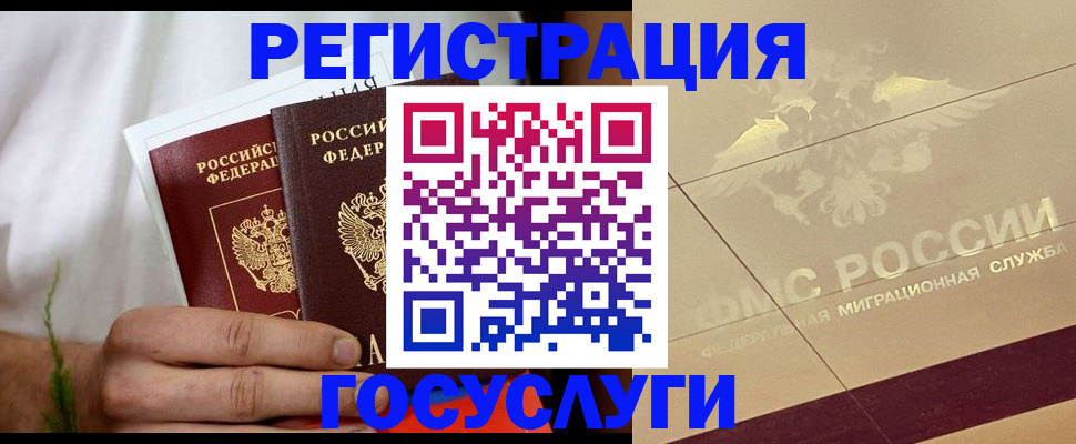 временная регистрация надежно в Белебее