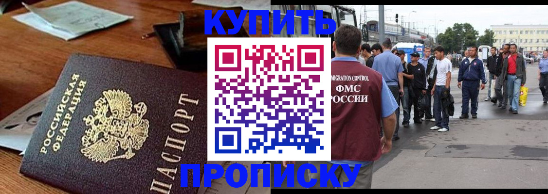 прописка для кредита в Белебее