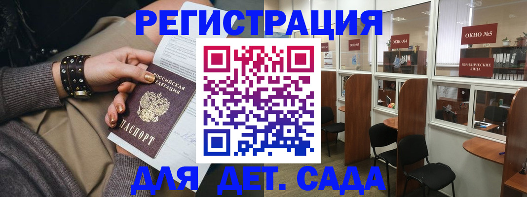 временная регистрация в Белебее